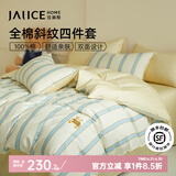 佳丽斯线下同款床上四件套纯棉100%纯棉裸睡被套床单四件套床笠款全棉 熊宝 1.5米 床单款 （被套200*230cm）