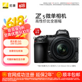 尼康（Nikon） Z5入门全画幅数码微单相机 高清摄影拍照视频直播 防抖 vlog推荐新手性价比无反相机 Z5 + 24-50mm套机