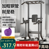 羽豪 单杠家用引体向上器卧推多功能室内成人运动健身器材综合训练器 旗舰款/双杠/靠背/肘垫+阻力带