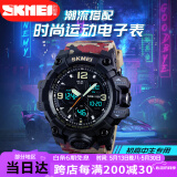 时刻美（skmei）学生手表防水运动电子表初高中生青少年儿童潮流时尚男1155B迷彩