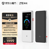 中兴（ZTE）U60 Pro 5G随身WiFi7/10000毫安移动插卡路由/N79高速频段/载波聚合/NFC直连/MU5250钛银/2025款