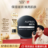 欧珀莱新升级俊士男士抚纹亮颜霜 50g（面霜 补水保湿 改善干燥）