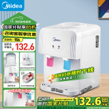 美的（Midea）饮水机 家用台式小型制热饮水机 便携即热烧水壶 母亲节 国家补贴YR1220T【小型迷你台面】