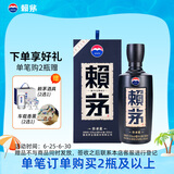 赖茅 传承蓝 酱香型白酒 53度 500ml 单瓶装（新老包装随机发货）