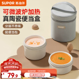 苏泊尔（SUPOR）饭盒陶瓷内胆便当盒可加热微波炉饭盒上班族学生便携餐盒二件套