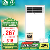 雷士（NVC）风暖浴霸照明排气一体速热浴室取暖器卫生间灯集成吊顶Y371