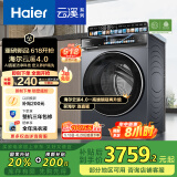 海尔（Haier）滚筒洗衣机全自动10公斤懒人家用云溪4.0家电国家补贴20%Ai直驱洁净 XQG100-BLEG583HU1