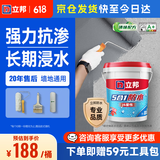 立邦防水涂料堵漏王防水胶卫生间厨房阳台防水浆料快涂宝五合一 18KG