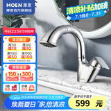 摩恩（MOEN）抽拉式面盆水龙头 浴室洗手盆洗脸盆水龙头