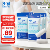 子初一次性内裤孕产妇月子纯棉内裤女旅游出差免洗生理期内裤M码30条