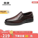 奥康（Aokang）官方男鞋 皮凉鞋夏季镂空带孔洞洞鞋男士商务休闲皮鞋棕色39码