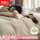 南极人A类抗菌纯棉四件套 100%全棉床上用品套件 1.5米床单被套