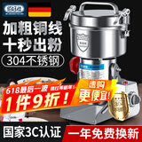 佰好佳研磨机商用中药材磨粉机三七超细打粉机多功能家用五谷杂粮粉碎机 摇摆2500A 中药材推荐 强劲电机