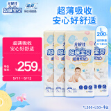 妈咪宝贝纸尿裤L200片【9-14kg】瞬吸干爽尿不湿箱装