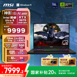微星（MSI）神影16 AI 2025 16英寸游戏笔记本电脑(酷睿Ultra 9-275HX RTX5070 16G 1TB 2.5K/240Hz屏)