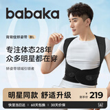背背佳（babaka）白鹿同款矫姿带新L小鹿款成人女男通用端正改善背部姿势带XXXL
