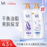 舒蕾牛奶+薰衣草沐浴露套装2000ml水润保湿 老牌国货