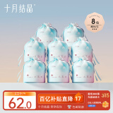 十月结晶婴儿一次性洗脸卷巾80抽*8包