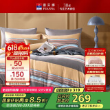 富安娜床上四件套纯棉100%全棉床单被套单双人 轨迹 203*229cm 咖啡色