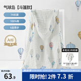 嫚熙（EMXEE）婴儿浴巾儿童宝宝纱布浴巾新生儿斗篷浴袍洗澡包巾 气球岛【斗篷款105×105cm】