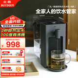 北鼎（Buydeem）台式饮水机办公室桌面即热式饮水机速热饮水机泡茶机智能饮水机一体机3L S902水墨灰         