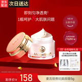 麦吉丽（Mageline）贵妇美颜膏 素颜面霜护肤品保湿补水提亮肤色化妆品礼物 贵妇膏小样（约22天用量）