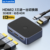 优籁特（ULT-unite）HDMI切换器2.1版三进一出视频分配器一进三出8K高清一分三共享分屏器笔记本电脑游戏机接显示器