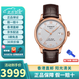 天梭（TISSOT）瑞士手表 力洛克1853系列 自动机械男表 送男友情人节礼物 T006.407.36.033.00