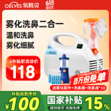 氧精灵雾化器家用儿童雾化机医用婴儿空气压缩式成人雾化洗鼻器两用