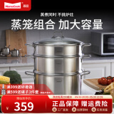 Momscook 不锈钢蒸锅28cm多层蒸格蒸屉304双层复底加厚汤蒸锅两用底高14cm 28x14cm双层蒸锅 2层 28cm