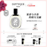 蒂普提克（Diptyque）淡香水50/100ml系列香氛杜桑谭道无花果玫瑰 生日礼物送女友 海丝佩拉蒂淡香水100ml