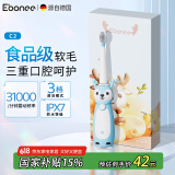 艾博尼（Ebonee）儿童电动牙刷C2蓝色3-6-12岁 学生软毛护龈六一儿童节礼物全自动智能声波深度清洁 国家补贴