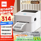 得力（deli）DL-720W热敏标签打印机纸仓快递仓储物流面单固资 80mm家用办公打单不干胶条码打印手机蓝牙版