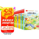 儿童文学 注音版(套装10册)木偶奇遇记+列那狐的故事+绿野仙踪+安徒生童话+格林童话+伊索寓言+爱丽丝漫游奇境+吹牛大王历险记+小鹿斑比+小巴掌童话 课外阅读 暑期阅读 课外书