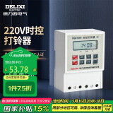 德力西电气时控开关定时器插座控制器打铃器 KG316TR AC220V
