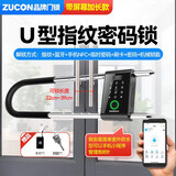 ZUCON玻璃门U型锁指纹密码锁办公室双开有框门插挂锁蓝牙智能u形门禁锁 蓝牙U型指纹锁【带屏加长款】