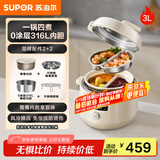 苏泊尔（SUPOR）【国家补贴】鸳鸯电压力锅3L 多功能0涂层钢胆2-4人家用 风冷降压电饭煲电炖锅高压锅SY-30YC3001