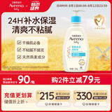 艾惟诺（Aveeno）艾维诺儿童面霜夏季清爽补水保湿身体乳滋润婴儿宝宝润肤乳354g