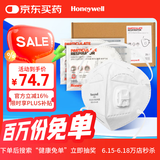 霍尼韦尔（Honeywell）KN95口罩H950V 25只/盒防飞沫沙尘暴花粉过敏pm2.5工业头戴带阀