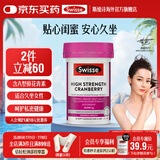Swisse高浓度蔓越莓胶囊25000mg30粒*1瓶天然蔓越莓精华 A型原花青素
