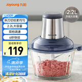九阳（Joyoung）绞肉机家用绞馅机 碎肉机 电动多功能料理 饺子肉馅蒜蓉机不锈钢 搅肉机S22-LA309