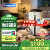 Telamon【国家补贴20%】泰拉蒙空气净化器宠物专用除菌除过敏原异味除甲醛吸猫毛家用消毒机卫健委备案H96 白色