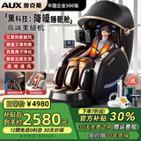 奥克斯（AUX）按摩椅家用全自动全身2025十大品牌太空舱揉捏零重力颈部腰背部智能按摩椅父母亲节礼物实用送爸妈 科技黑【高端美腿机+降噪睡眠舱+钢琴烤漆+全配置】