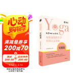 哈他瑜伽教育学师资认证基础·实践篇