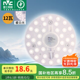 雷士（NVC）led吸顶灯芯改造灯板磁吸灯泡灯条贴片替换灯盘光源灯珠灯管 12W暖白光/建议5-10㎡(含接线柱)