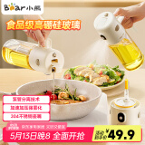 小熊（Bear）油壶调料罐玻璃调料瓶喷倒一体自动开合油罐喷油壶厨房喷壶 550mL