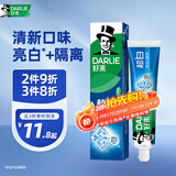 好来（DARLIE）【白鹿推荐】超白牙膏微分子亮白去黄隔离牙渍190g新旧随机