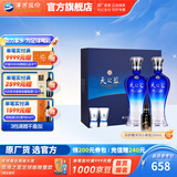 洋河天之蓝46度480mL 礼盒装 酒厂旗舰 蓝色经典绵柔浓香白酒送礼商务 46度 480mL 1盒 双瓶装