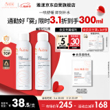雅漾（Avene）舒泉调理喷雾150ml 补水保湿护肤定妆柔肤水化妆水敏肌中喷母亲节