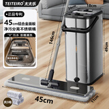 太太乐 不锈钢平板免手洗家用多功能懒人拖把干湿两用拖把一拖净 新款不锈钢刮刮乐【共3块拖布】